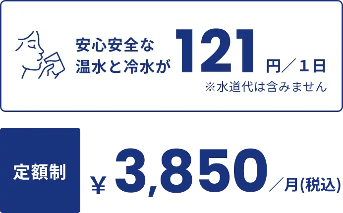 Vitaの定額制料金イメージ