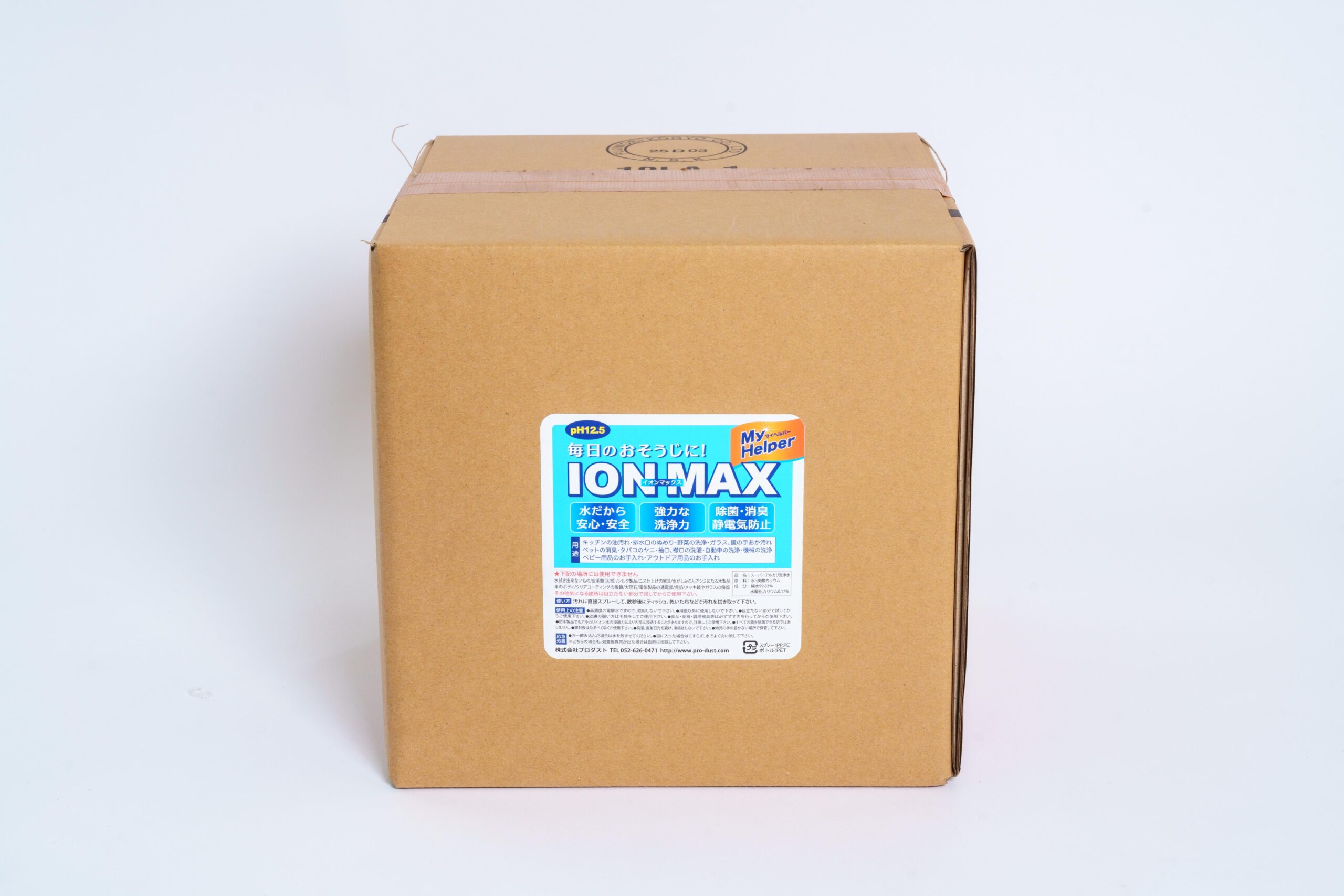 マイヘルパー ION MAX - 画像3