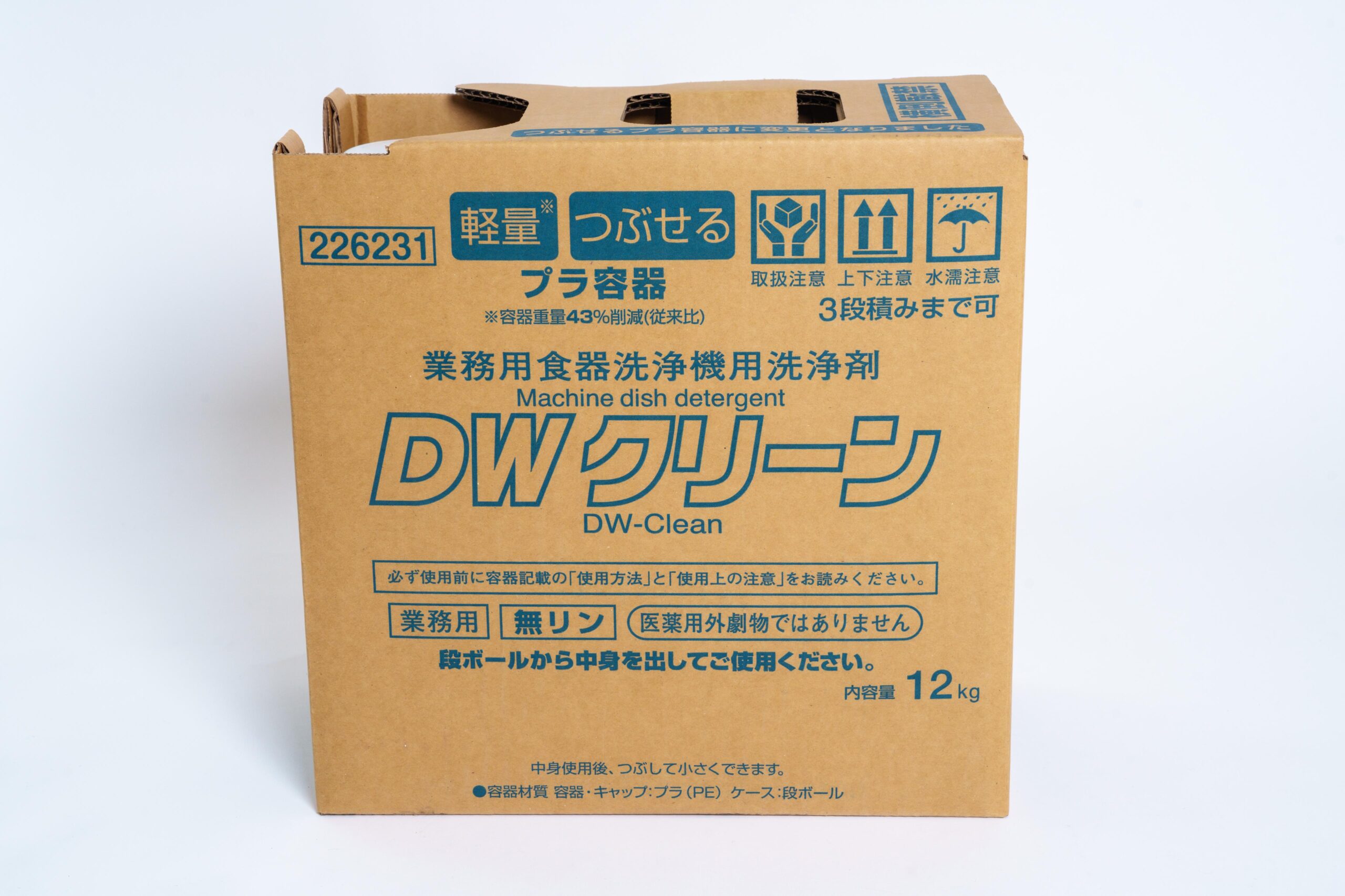 DW クリーン - 画像1