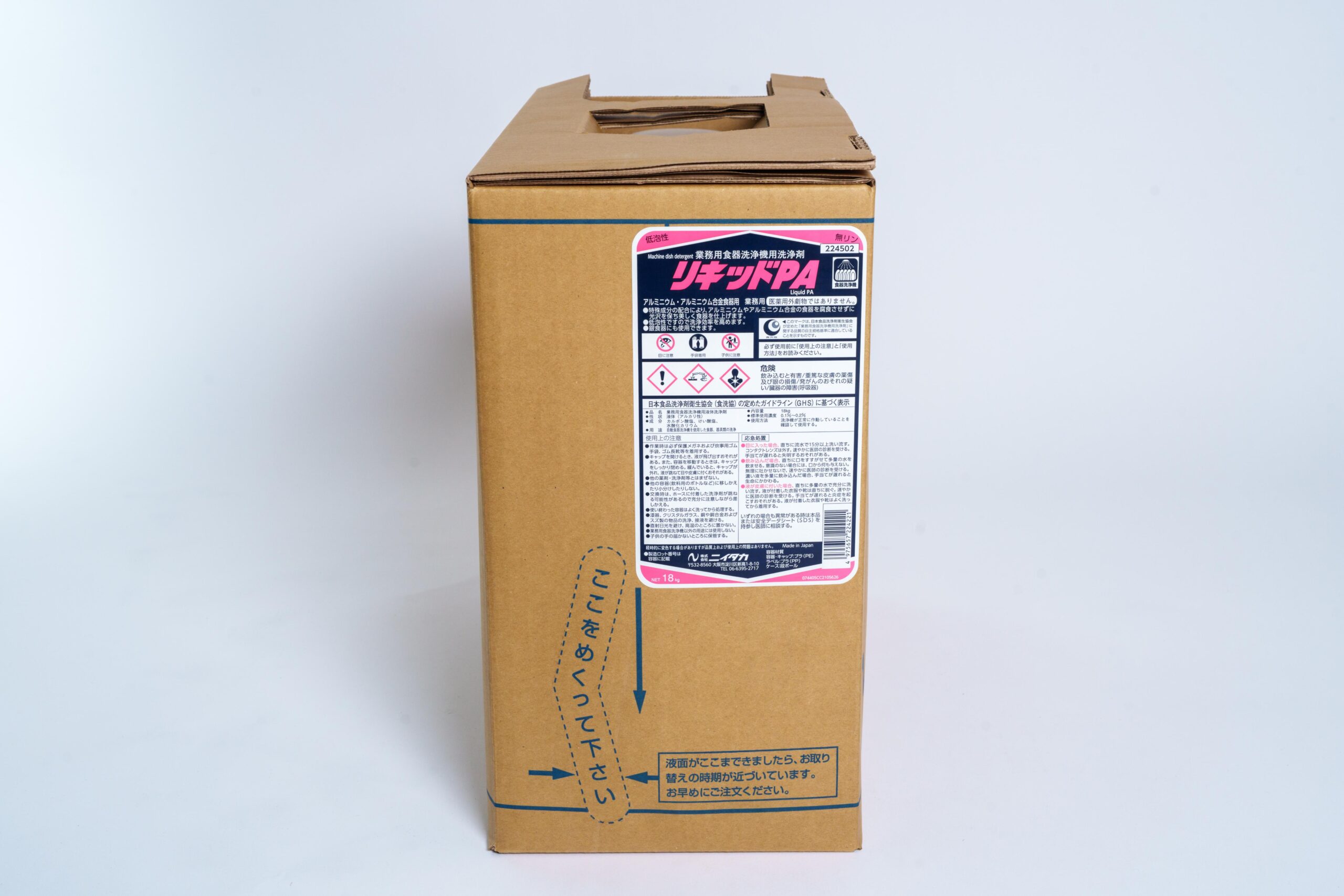 リキッド PA - 画像2