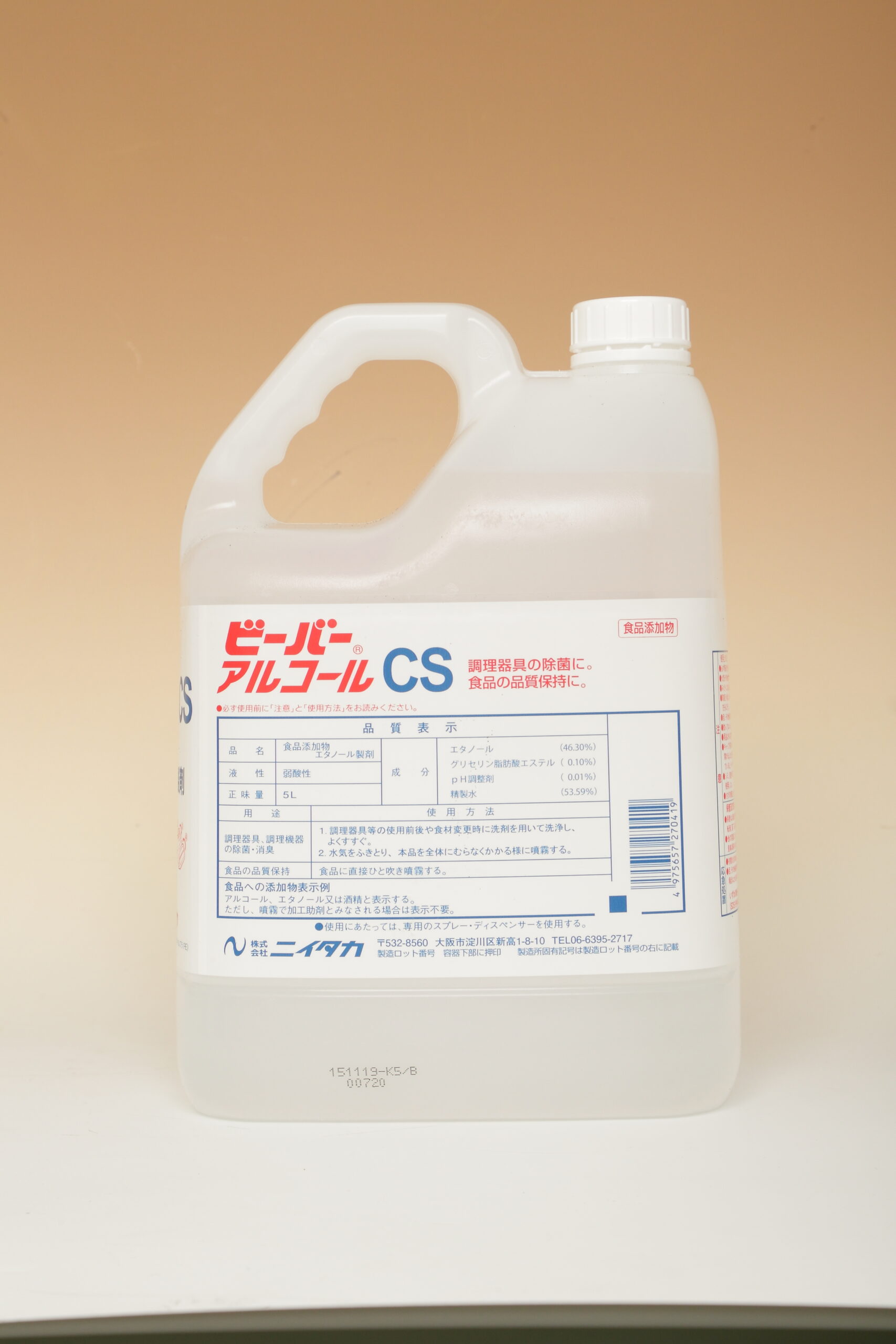 ビーバーアルコール - 画像2